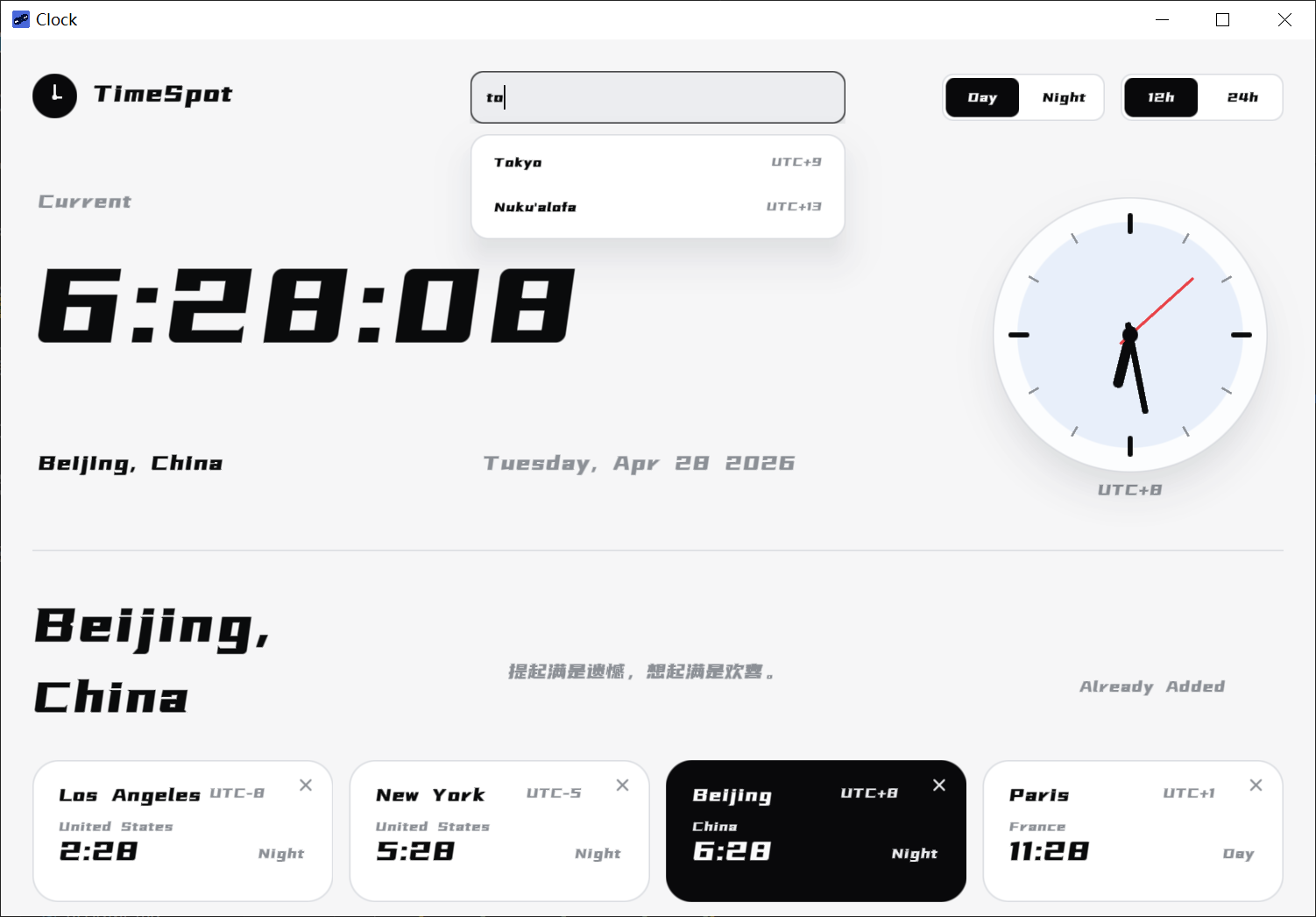 EUI-NEO example interface